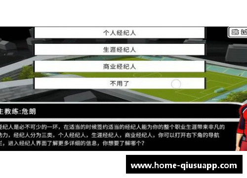 球员个人注册：解析个人数据与足球职业生涯