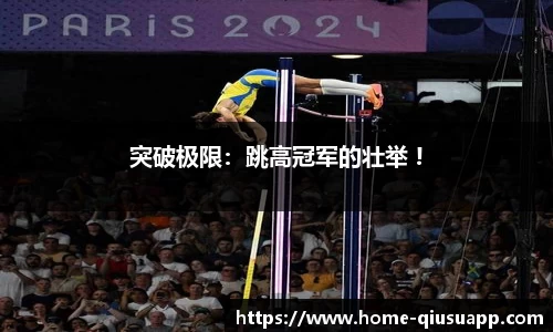 球速体育
