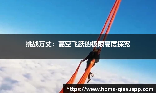 球速体育app