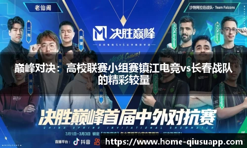 球速体育