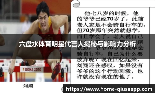 球速体育app
